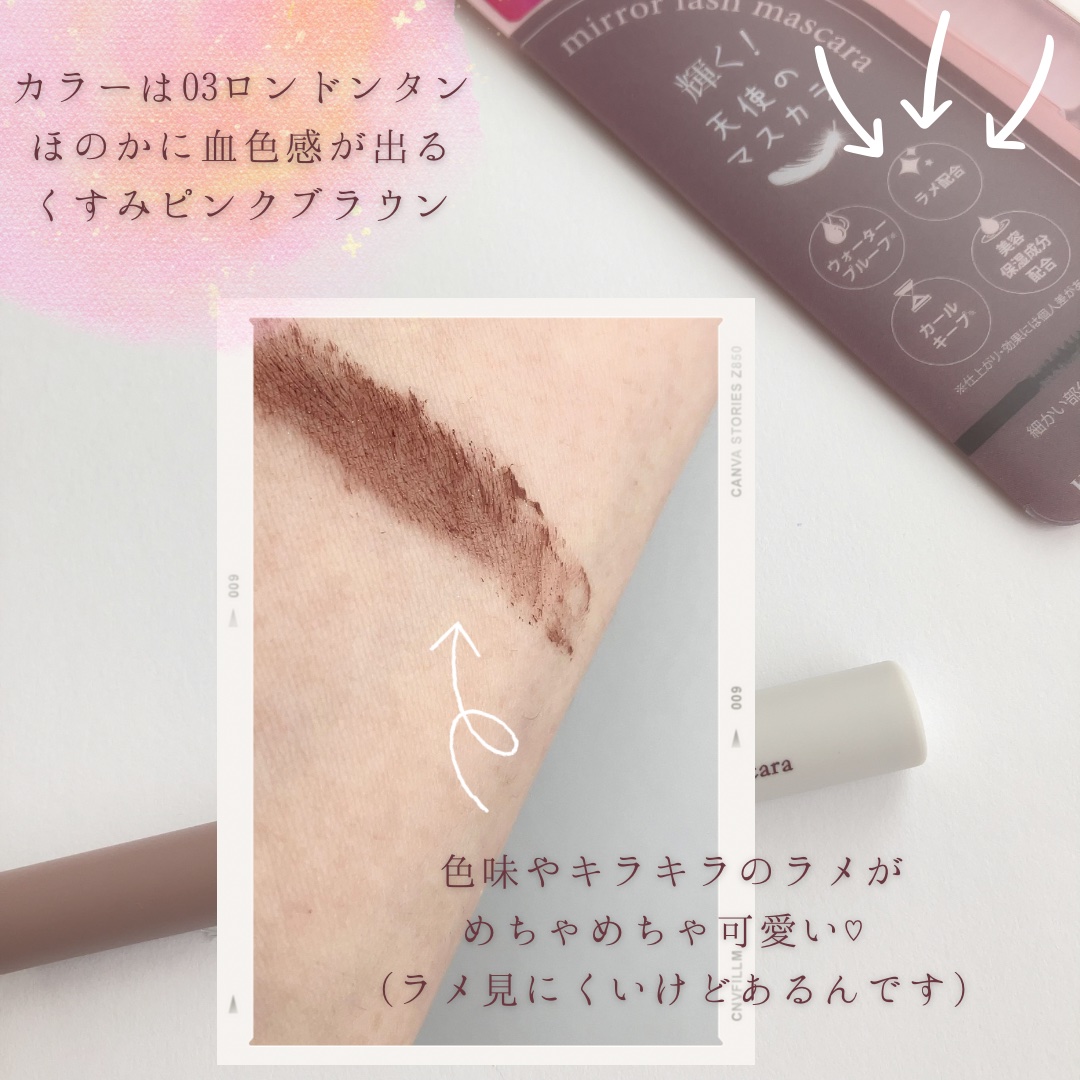 ミラーラッシュマスカラ 03 ロンドンタン/KIREI FACTORY/マスカラを使ったクチコミ（2枚目）