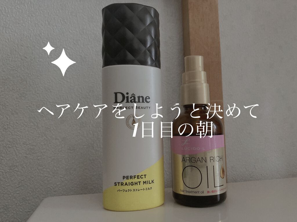 オイルトリートメント #EXヘアオイル/ルシードエル/ヘアオイルを使ったクチコミ（1枚目）