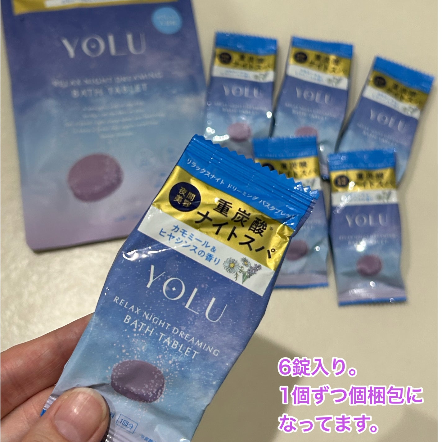 リラックスナイトドリーミング バスタブレット/YOLU/炭酸系入浴剤を使ったクチコミ(3枚目)