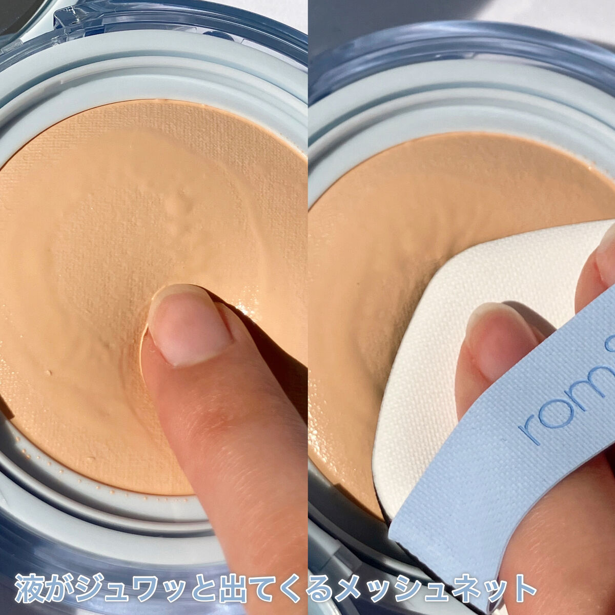 ベアウォータークッション 04 ベージュ23/rom&nd/クッションファンデーションを使ったクチコミ（3枚目）