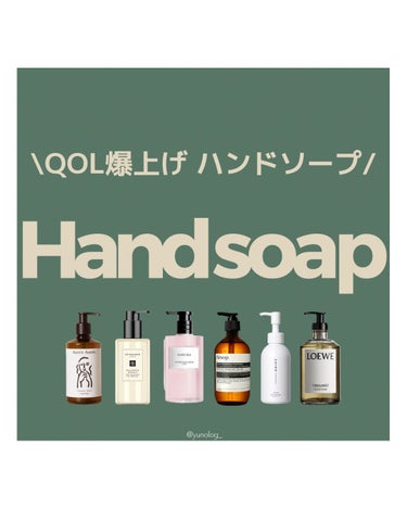 アンドラム アロマティック ハンドウォッシュ/Aesop/ハンドソープを使ったクチコミ（1枚目）