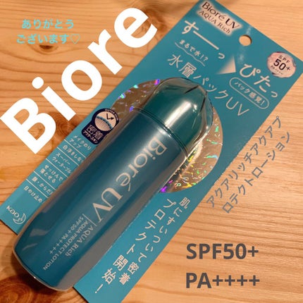 ビオレUVアクアリッチ アクアプロテクトローション(水層パックUV)/ビオレ/日焼け止め・UVケアを使ったクチコミ(1枚目)