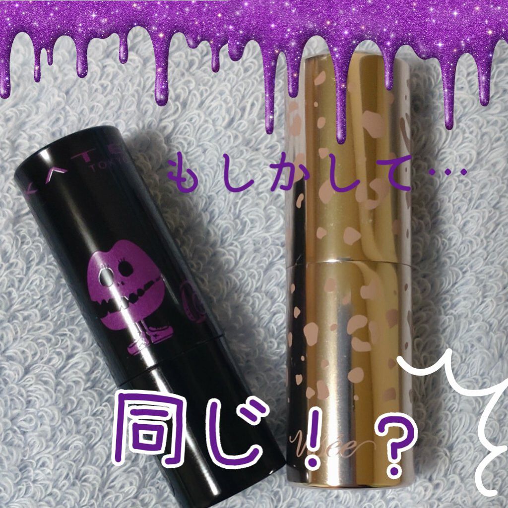 ミニバーム リップスティック PU111 パープルダズル/Visée/口紅を使ったクチコミ（1枚目）