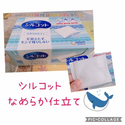 シルコットなめらか仕立て/シルコット/コットンを使ったクチコミ(1枚目)