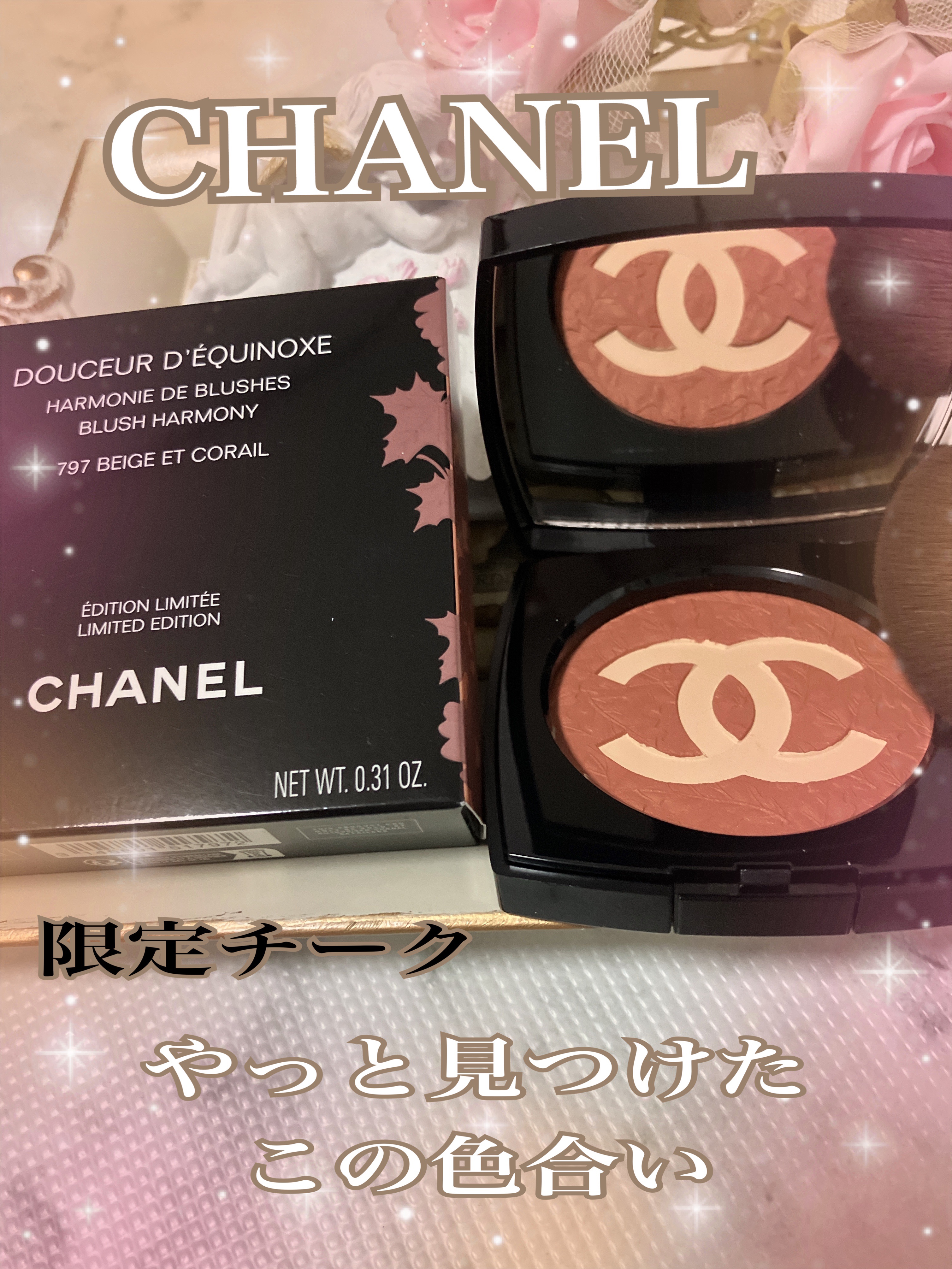 CHANEL ドゥスール デキノックス 797 798 オンブル プルミエール