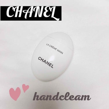 CHANELラ クレーム マン

乾燥する季節になってきて、今の時期に欠かせないハンドクリーム。
アルコールでこまめに消毒することもあって、どんどん肌が乾燥していて、ずっと前から気になっていた、こちらの