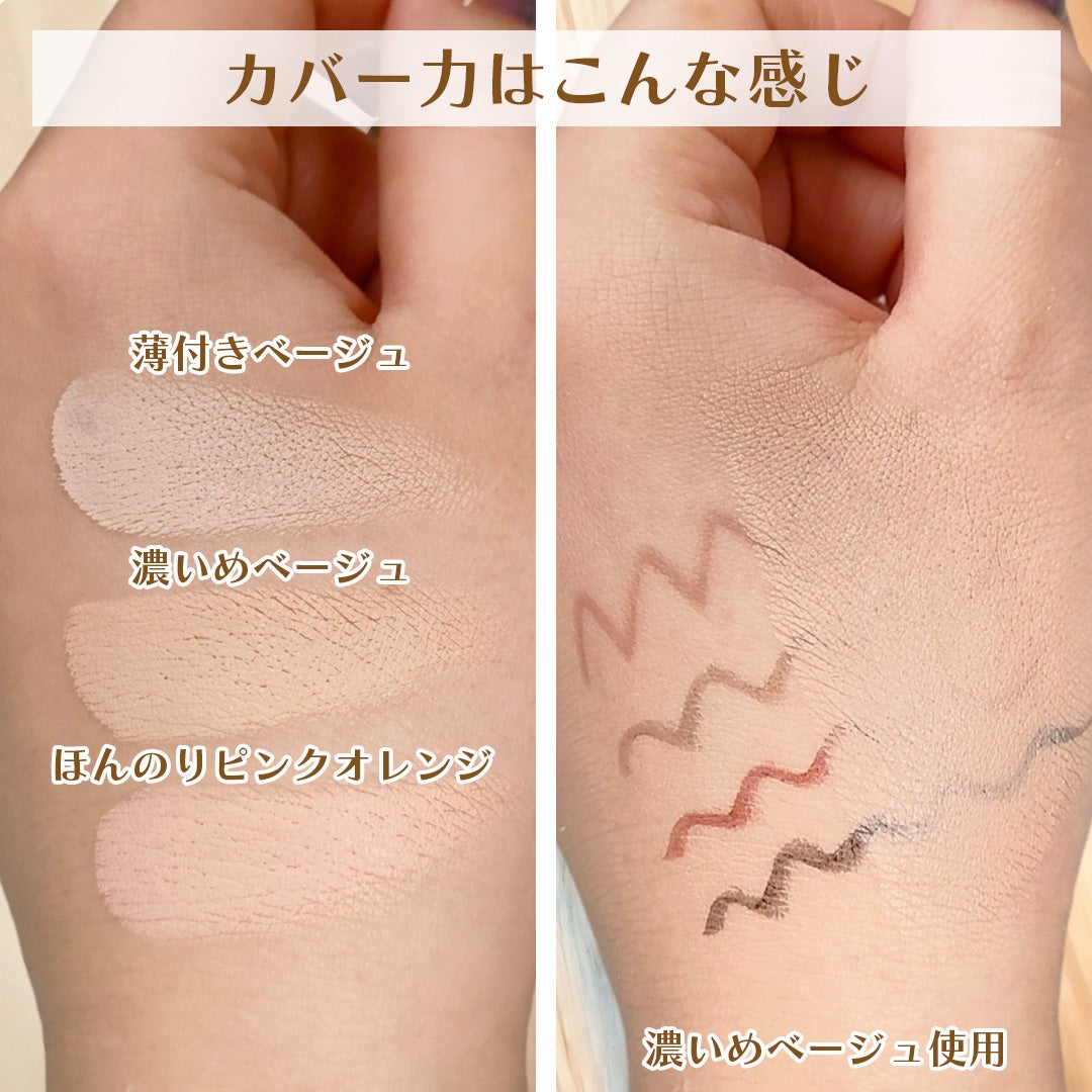 カバーアッププロコンシーラー/TFIT/パレットコンシーラーを使ったクチコミ(4枚目)