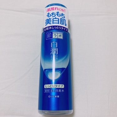 白潤 薬用美白化粧水(しっとりタイプ)/肌ラボ/化粧水を使ったクチコミ（1枚目）