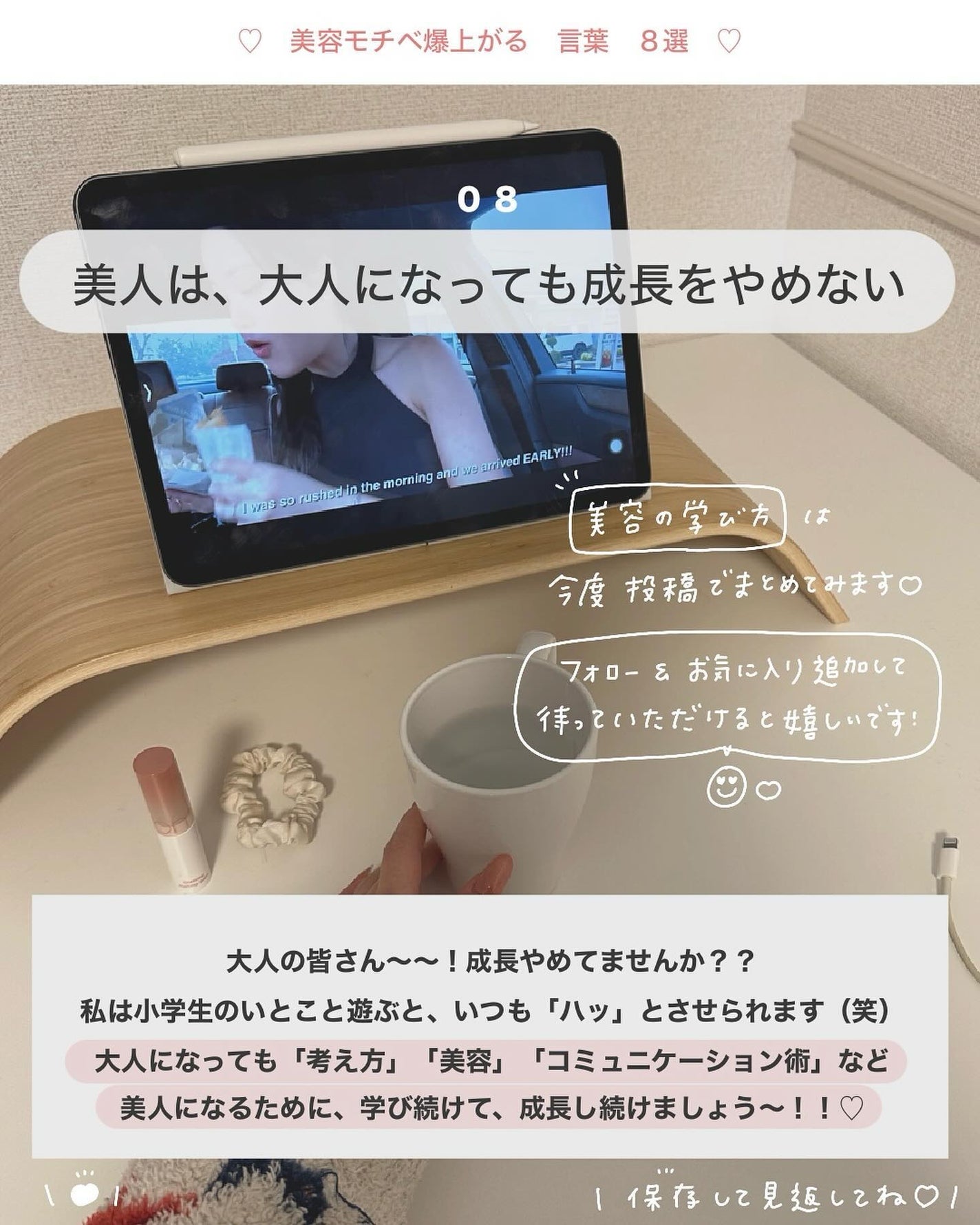 アビ|お金をかけない美容♡ on LIPS 「わたしの大切にしているコトバたち♡皆さんにも、伝わればうれしい..」(9枚目)