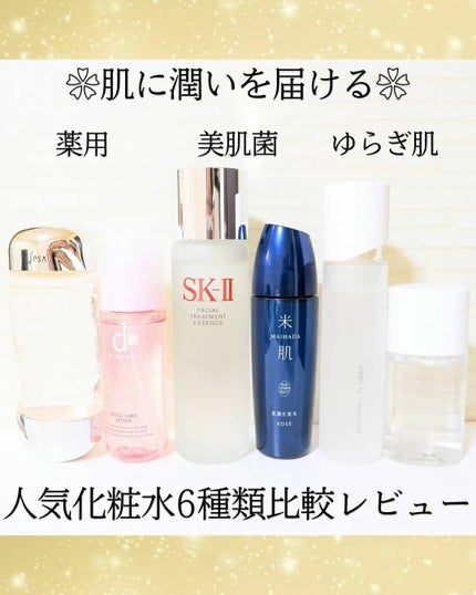 ザ・タイムR アクア yellow 300ml 限定デザイン/IPSA/化粧水を使ったクチコミ(1枚目)