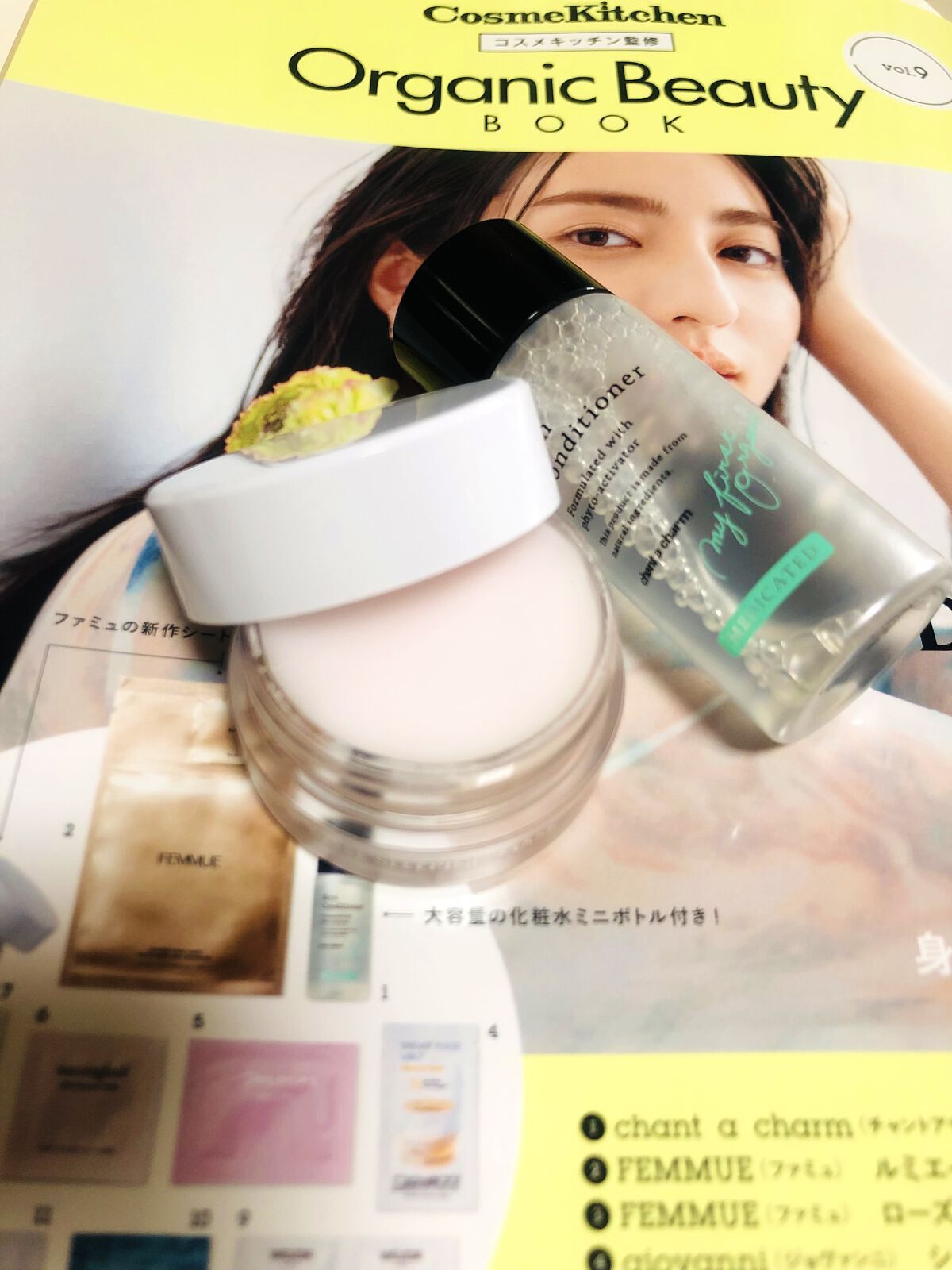 コスメキッチン監修 Organic Beauty BOOK Vol.9/コスメキッチン/雑誌を使ったクチコミ（2枚目）