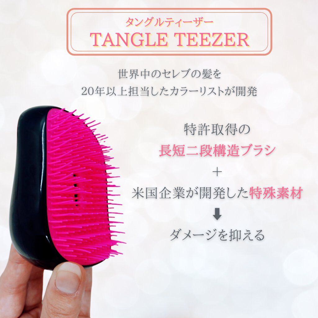 コンパクトスタイラー/TANGLE TEEZER/ヘアブラシを使ったクチコミ（3枚目）
