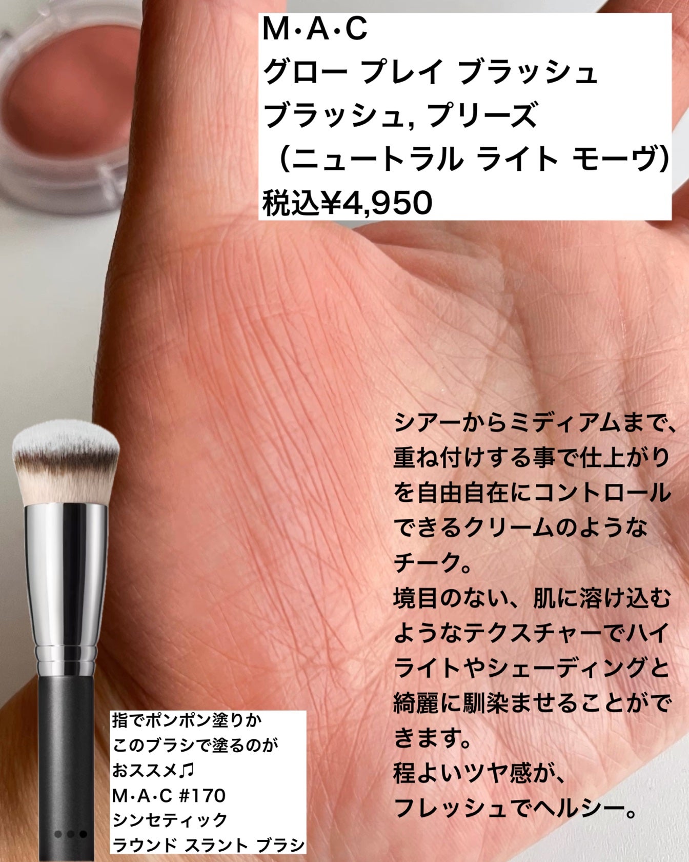 M·A·C ミネラライズ ブラッシュ/M・A・C/パウダーチークを使ったクチコミ(2枚目)