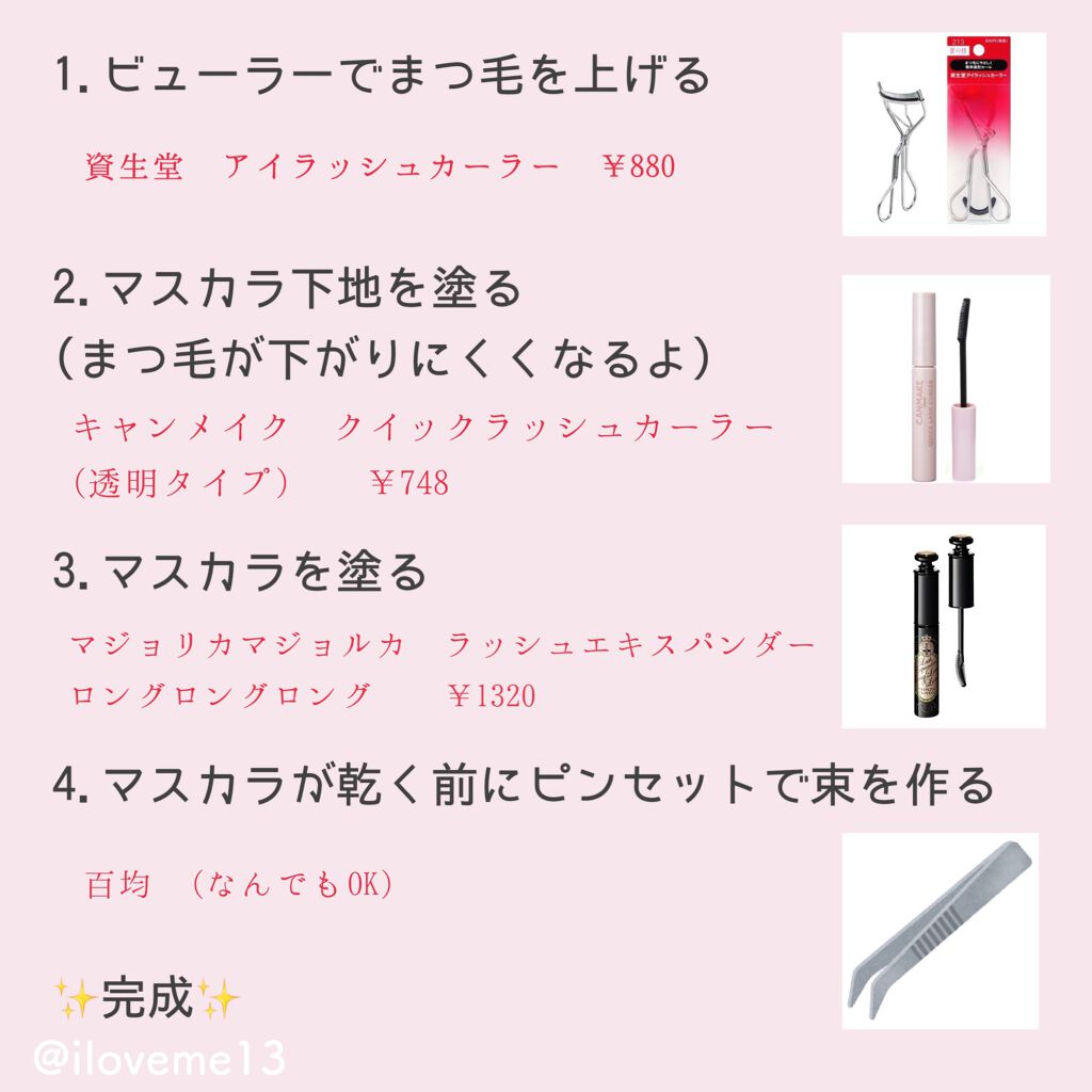 クイックラッシュカーラー/キャンメイク/マスカラ下地を使ったクチコミ(2枚目)