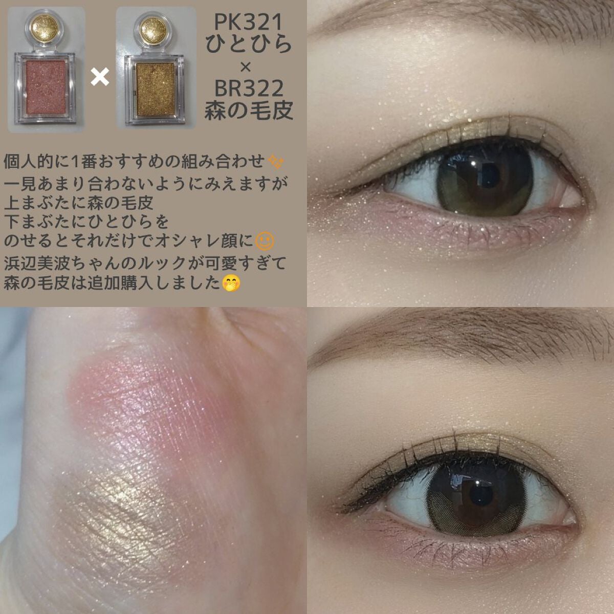 シャドーカスタマイズ/MAJOLICA MAJORCA/単色アイシャドウを使ったクチコミ(5枚目)