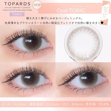 TOPARS TORIC 1day/TOPARDS/ワンデー（１DAY）カラコンを使ったクチコミ（5枚目）