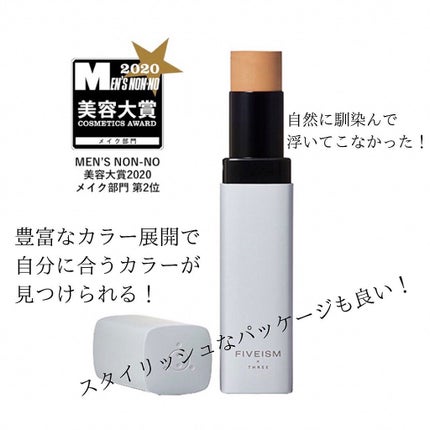 ネイキッドコンプレクション バー/FIVEISM×THREE/その他ファンデーションを使ったクチコミ(2枚目)