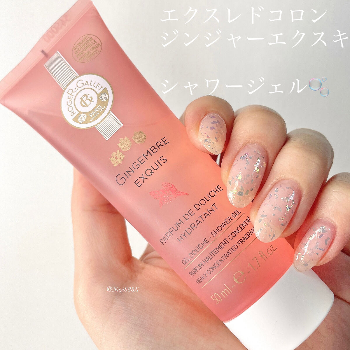 エクストレド コロン ジンジャー エクスキ ボディローション/ロジェ・ガレ/ボディローションを使ったクチコミ（2枚目）