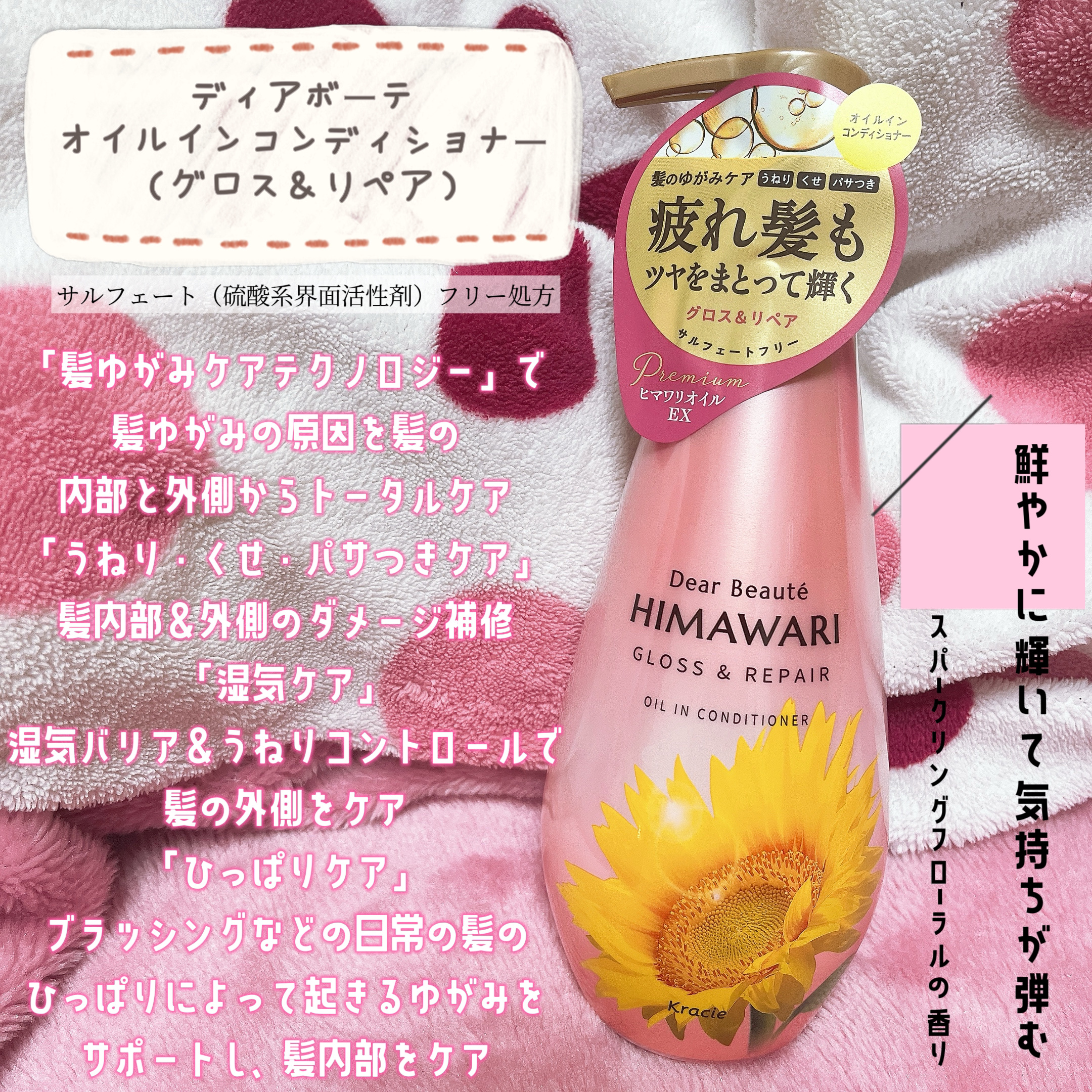 オイルインシャンプー／オイルインコンディショナー (グロス＆リペア)/ディアボーテ/市販シャンプーを使ったクチコミ（3枚目）