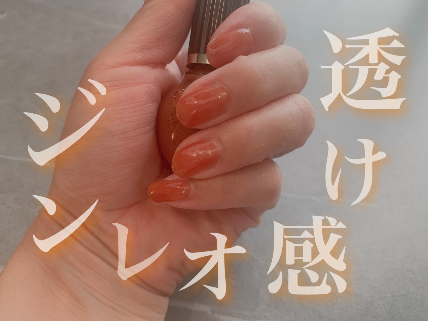 シュガードール オールインワンネイルR/シュガードール/オールインワンネイルを使ったクチコミ(1枚目)