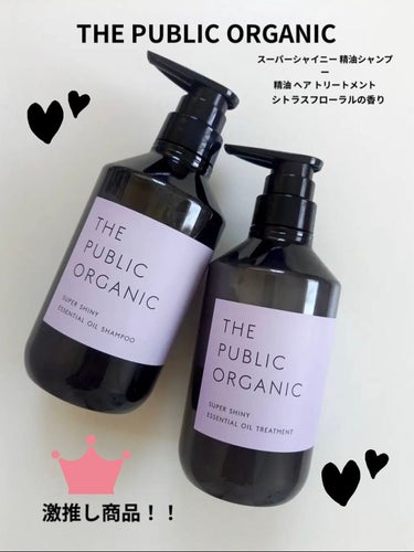 スーパーシャイニー SMシャンプー／SMトリートメント シャンプー本体 480ml/THE PUBLIC ORGANIC/シャンプー・コンディショナーを使ったクチコミ（1枚目）