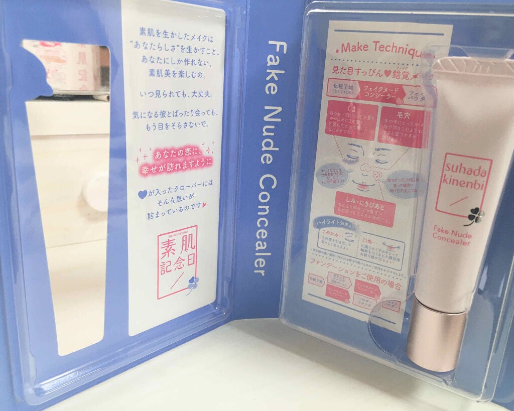 フェイクヌードコンシーラー/素肌記念日/クリームコンシーラーを使ったクチコミ(3枚目)