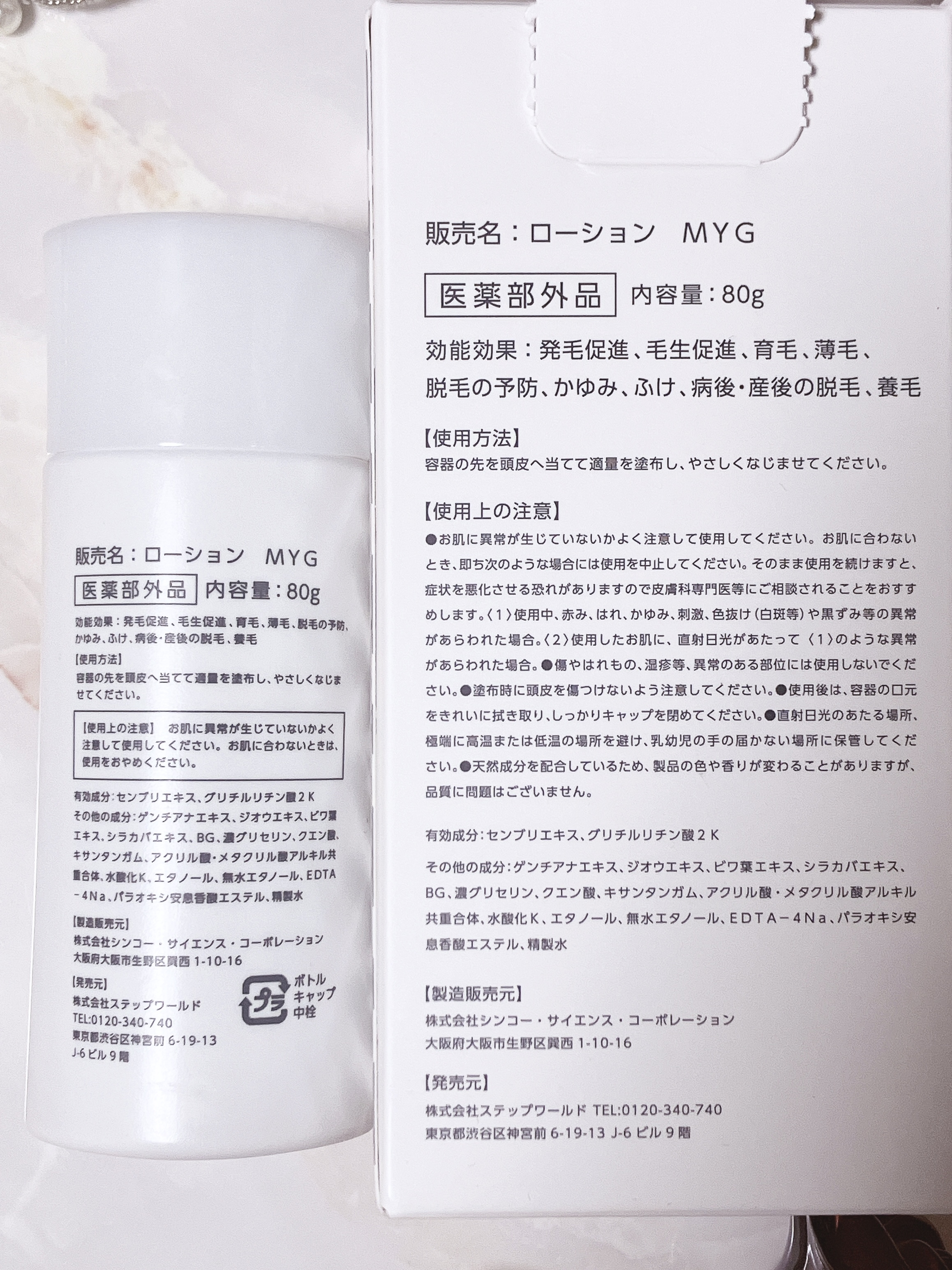 薬用育毛剤 KAMINOWA/KAMINOWA/頭皮ローションを使ったクチコミ（3枚目）