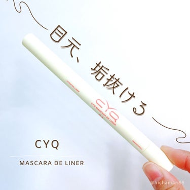 CYQ MASCARA DE LINER 02 ロゼフランボワーズ/CYQ/マスカラを使ったクチコミ（1枚目）