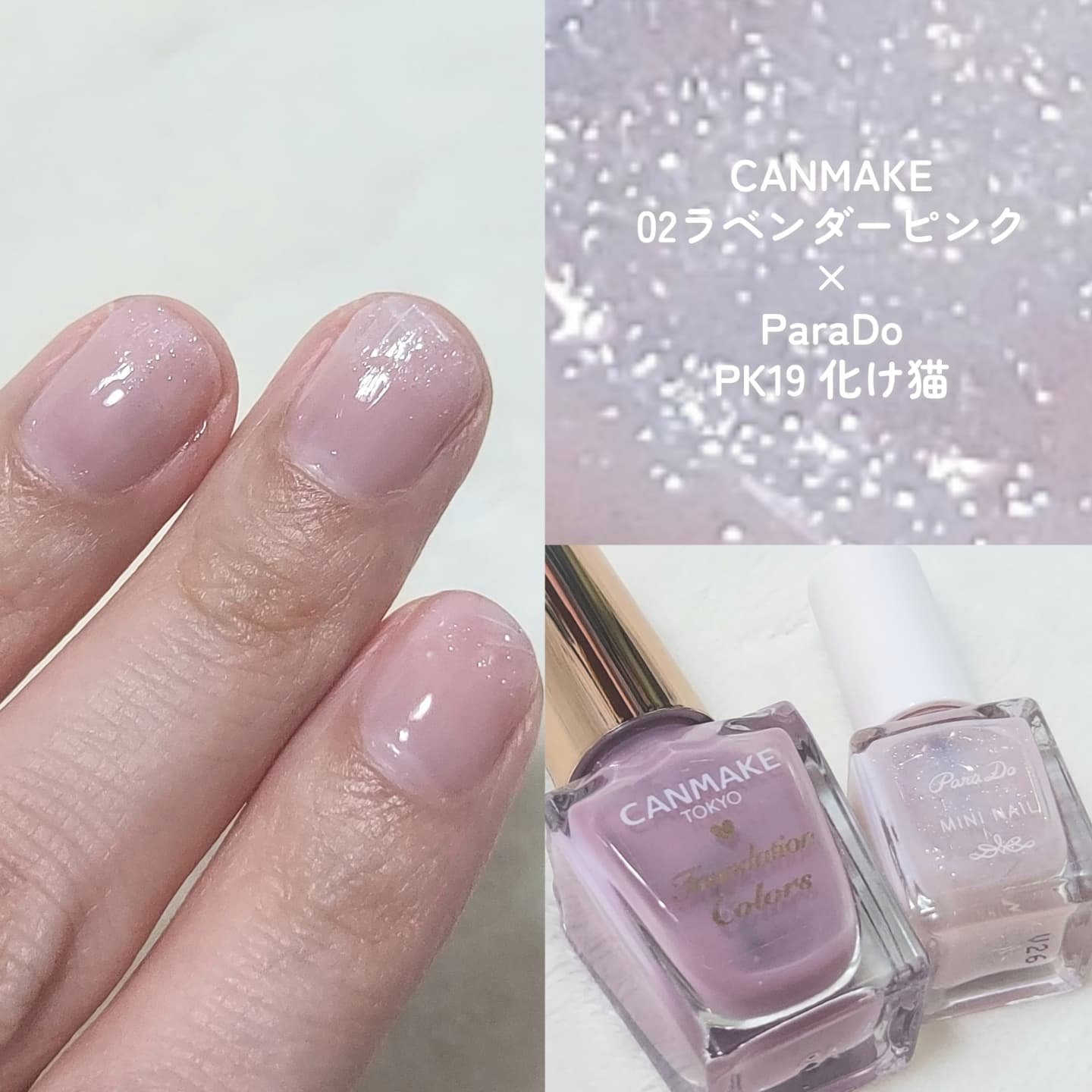 ミニネイル PK19 化け猫/パラドゥ/マニキュアを使ったクチコミ（1枚目）