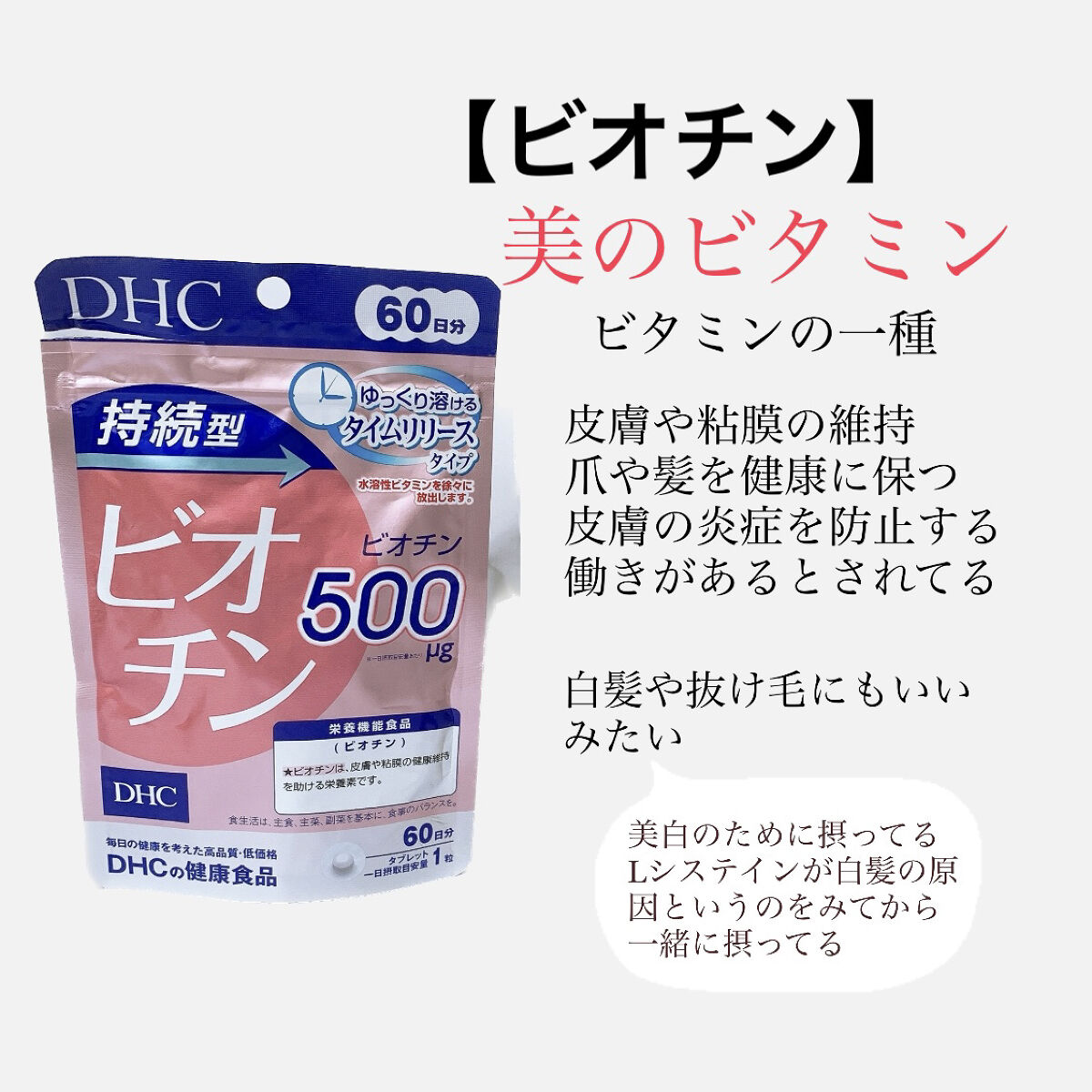 DHC ビタミンＣハードカプセル/DHC/美容サプリメントを使ったクチコミ（2枚目）