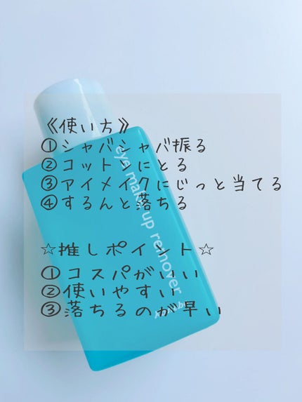 アイ メイクアップ リムーバー/KANEBO/ポイントメイクリムーバーを使ったクチコミ(2枚目)