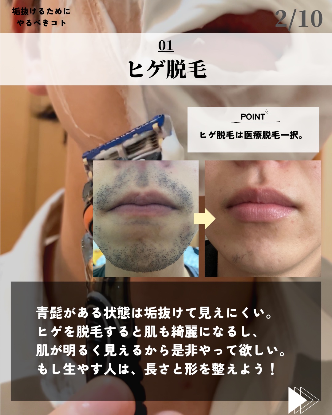 を使ったクチコミ（2枚目）