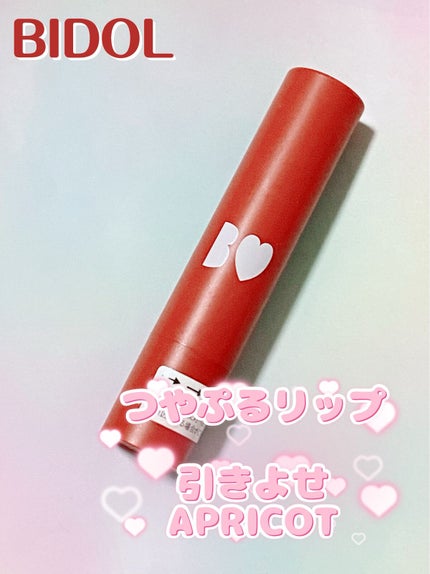 つやぷるリップR/b idol/口紅を使ったクチコミ(1枚目)