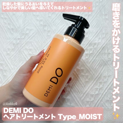 スカルプシャンプー/ トリートメント タイプ OS シャンプー 300ml/DEMI DO/サロンシャンプーの画像
