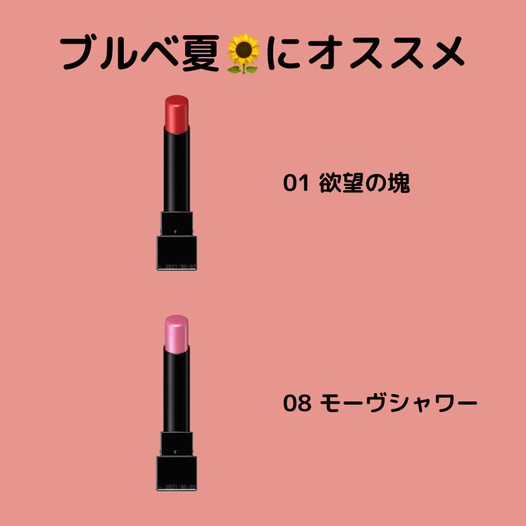 ケイト リップモンスター/KATE/口紅を使ったクチコミ（3枚目）