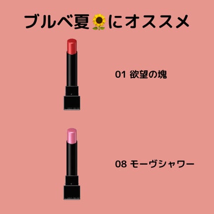 ケイト リップモンスター/KATE/口紅を使ったクチコミ(3枚目)