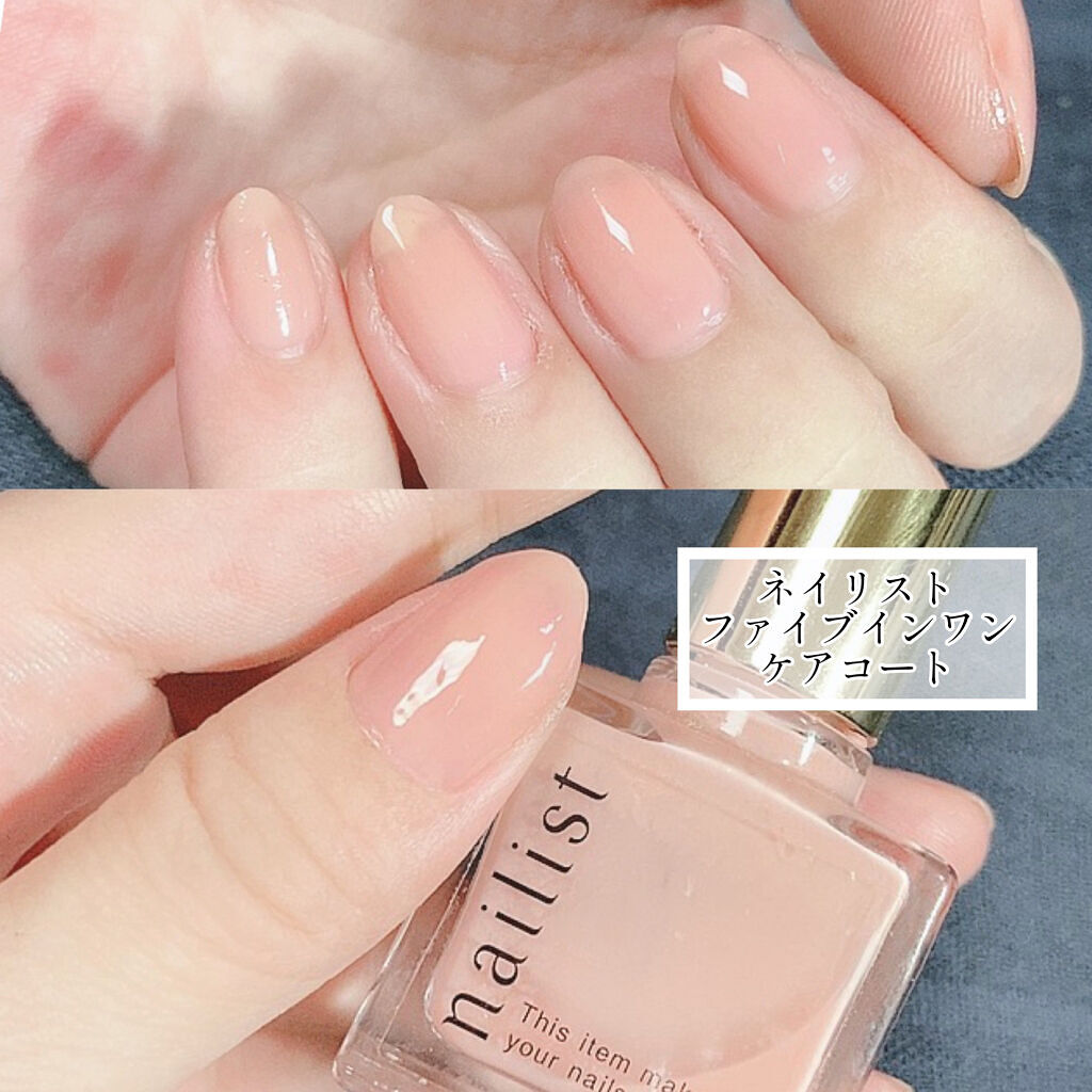 ファイブインワンケアコート/ネイリスト/オールインワンネイルを使ったクチコミ（3枚目）