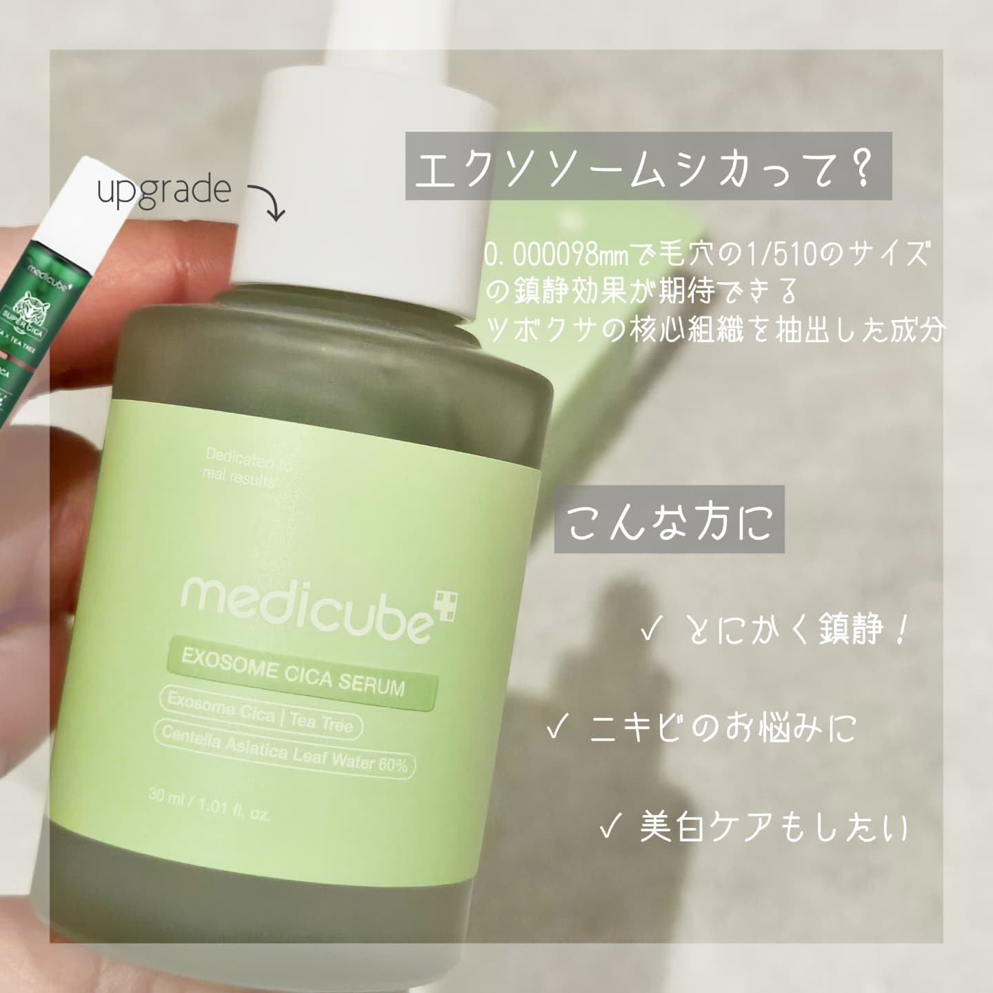 エクソソームシカ アンプル/MEDICUBE/美容液を使ったクチコミ（2枚目）