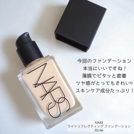 ライトリフレクティング ファンデーション/NARS/リキッドファンデーションを使ったクチコミ(2枚目)