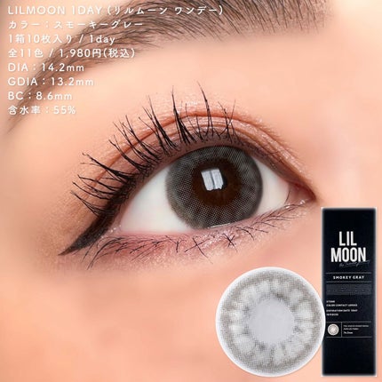 LIL MOON 1day/LILMOON/ワンデー(1DAY)カラコンを使ったクチコミ(4枚目)