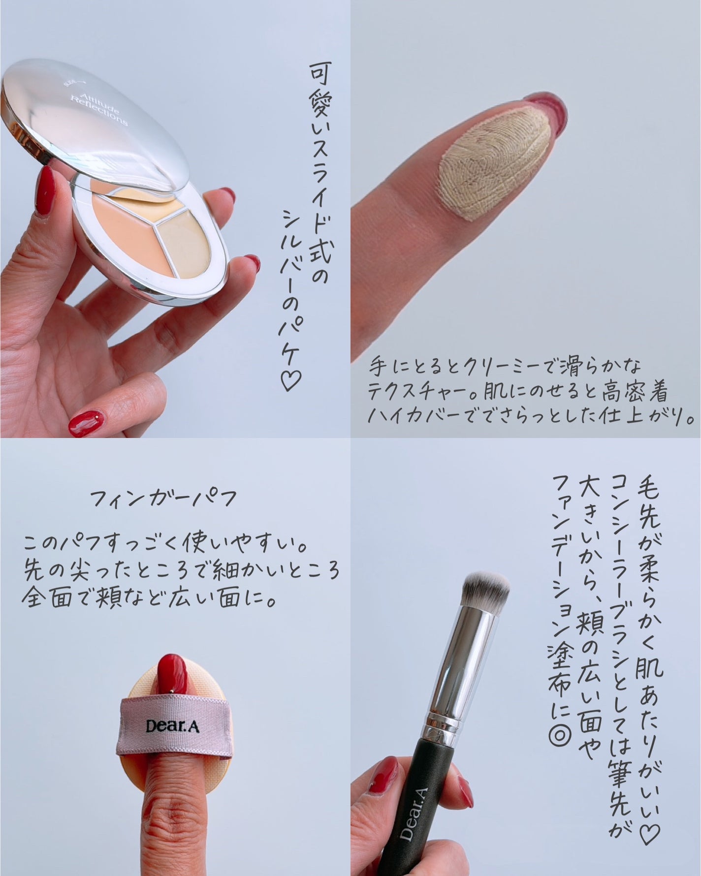 パーフェクトカバー コンシーラーパレット/Dear.A/パレットコンシーラーを使ったクチコミ(5枚目)