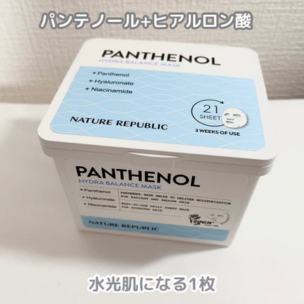 キューブマスク パンテノール/ネイチャーリパブリック/シートマスク・パックを使ったクチコミ(2枚目)