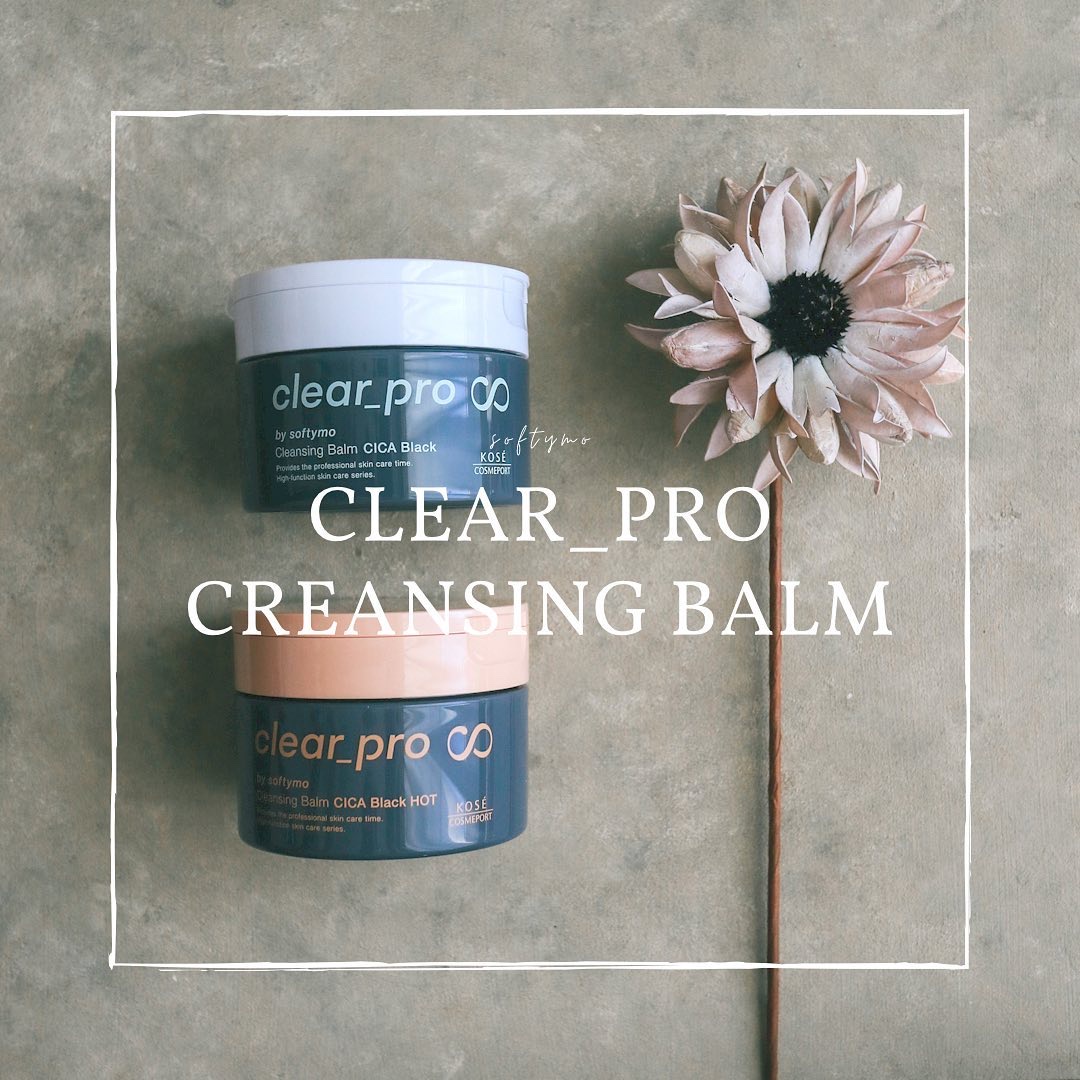ソフティモ クリアプロ クレンジングバーム CICAブラック ホット/ソフティモ/クレンジングバームを使ったクチコミ（1枚目）