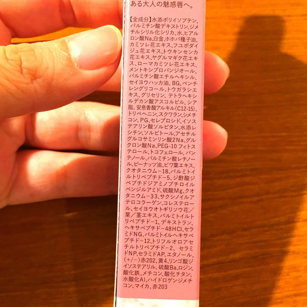 リッププランパー/otona couture/リッププランパーを使ったクチコミ（2枚目）