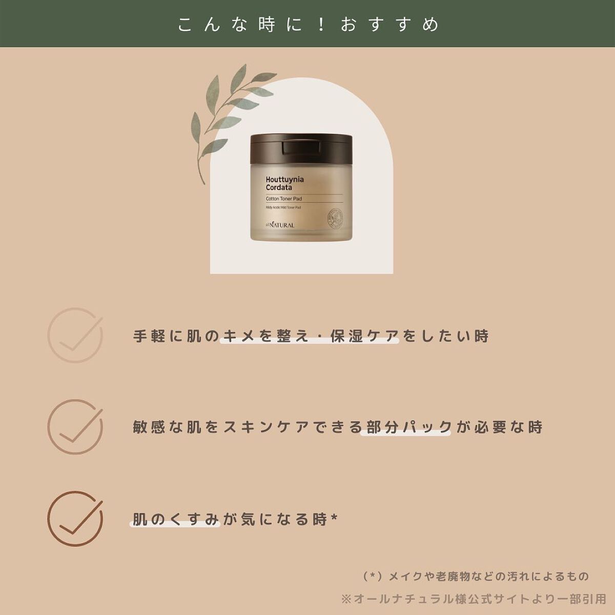 ドクダミコットントナーパッド/allNATURAL/トナーパッドを使ったクチコミ（2枚目）