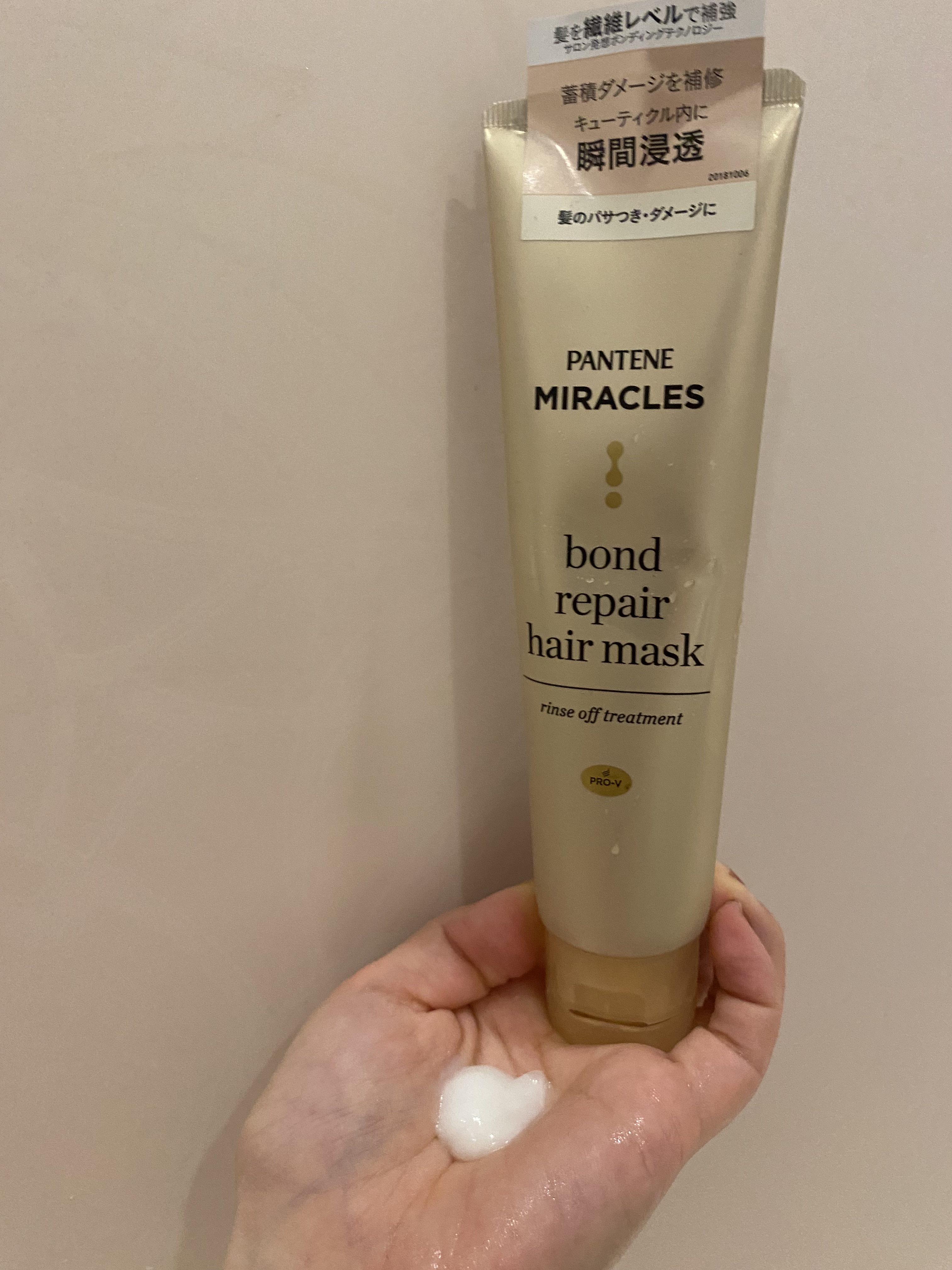 ミラクルズ ボンドリペア ヘアマスク/パンテーン/ヘアマスク・ヘアパックを使ったクチコミ（1枚目）