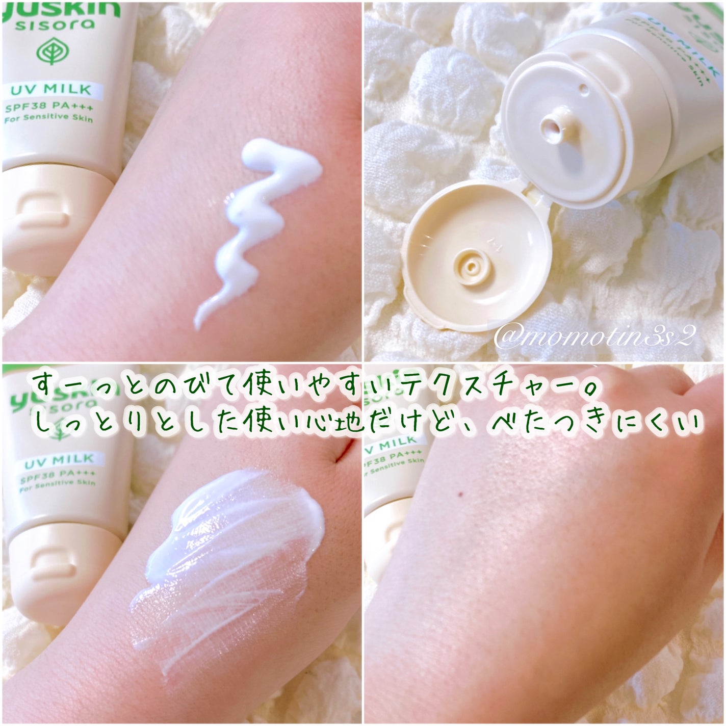 ユースキンシソラUVミルク/ユースキン/日焼け止めミルクを使ったクチコミ(2枚目)