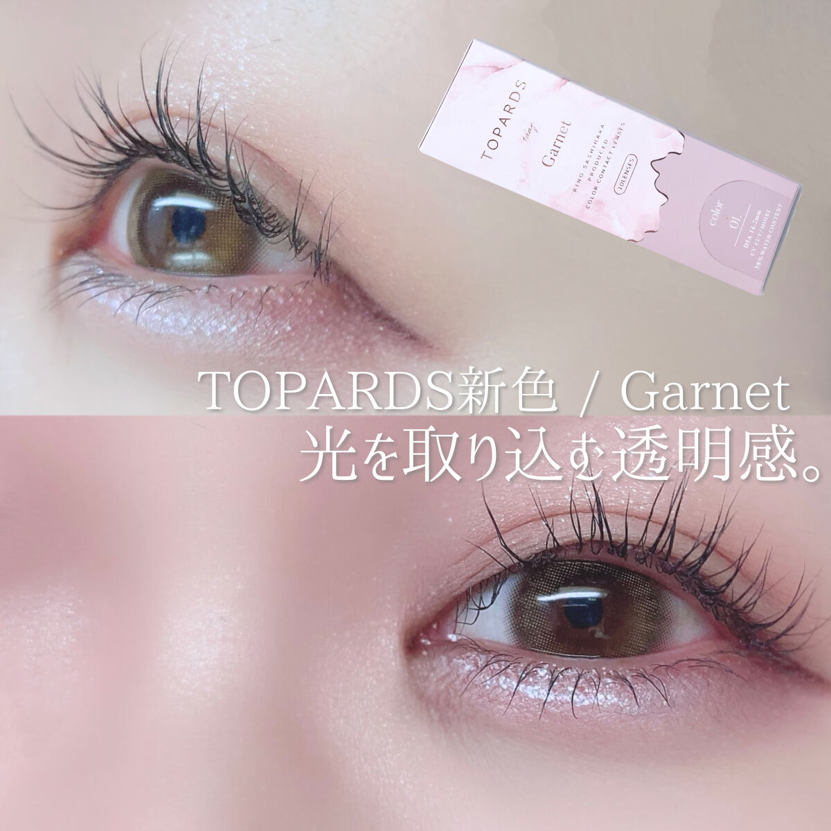 TOPARDS 1day/TOPARDS/ワンデー（１DAY）カラコンを使ったクチコミ（1枚目）