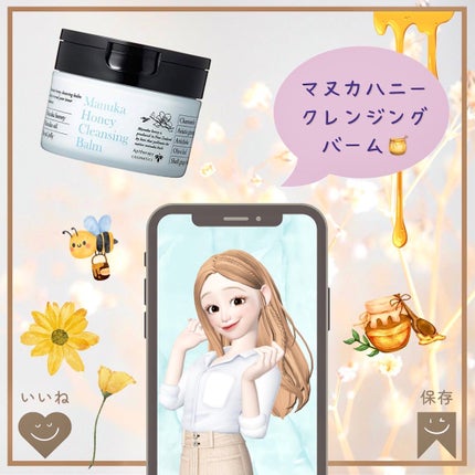 マヌカハニー クレンジングバーム/アピセラピーコスメティクス/クレンジングバームを使ったクチコミ(1枚目)