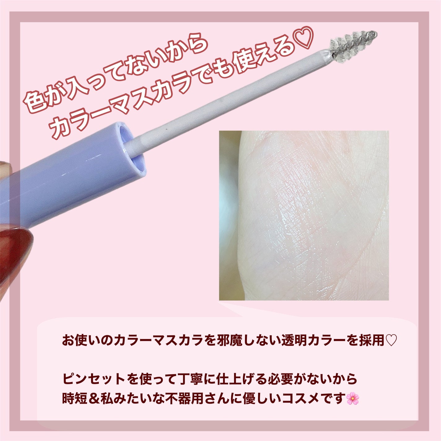 束感トップ コート/ブリンクブリンク/マスカラトップコートを使ったクチコミ(3枚目)